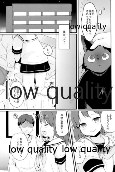 (C95) [太陽の恵み (山鳥)] たまたまヒロイン