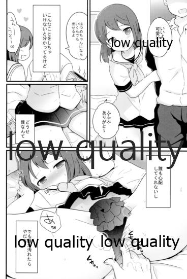 (C95) [太陽の恵み (山鳥)] たまたまヒロイン