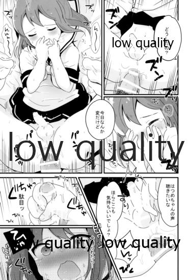(C95) [太陽の恵み (山鳥)] たまたまヒロイン