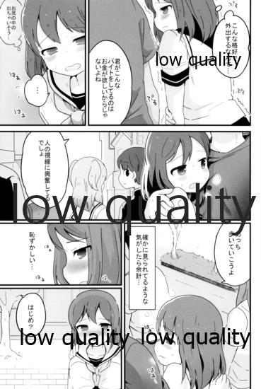 (C95) [太陽の恵み (山鳥)] たまたまヒロイン