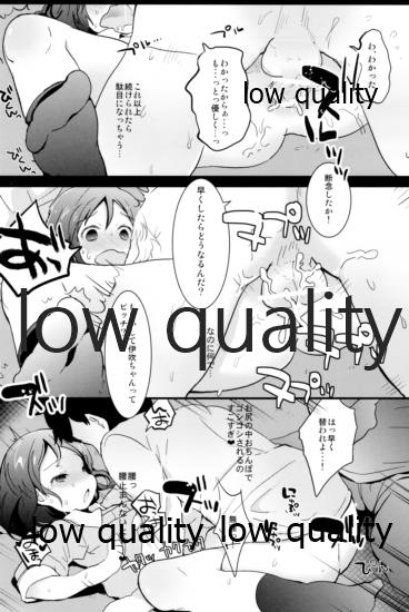 (C95) [太陽の恵み (山鳥)] たまたまヒロイン