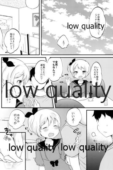 (C95) [太陽の恵み (山鳥)] たまたまヒロイン