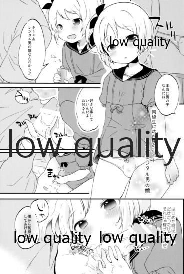 (C95) [太陽の恵み (山鳥)] たまたまヒロイン