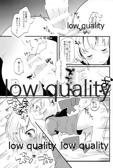 (C95) [太陽の恵み (山鳥)] たまたまヒロイン
