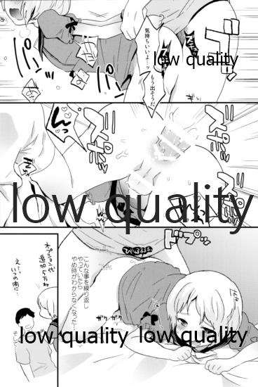 (C95) [太陽の恵み (山鳥)] たまたまヒロイン
