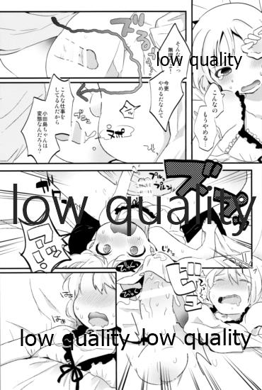 (C95) [太陽の恵み (山鳥)] たまたまヒロイン