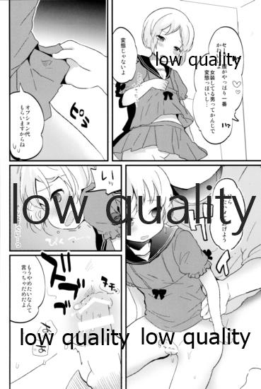 (C95) [太陽の恵み (山鳥)] たまたまヒロイン
