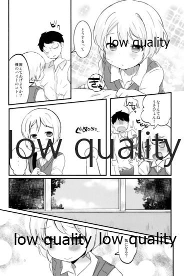 (C95) [太陽の恵み (山鳥)] たまたまヒロイン