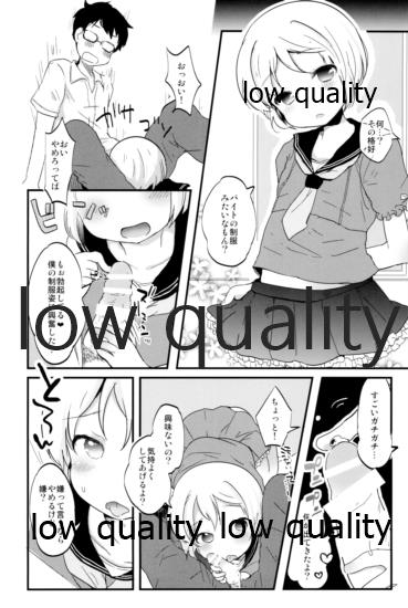 (C95) [太陽の恵み (山鳥)] たまたまヒロイン