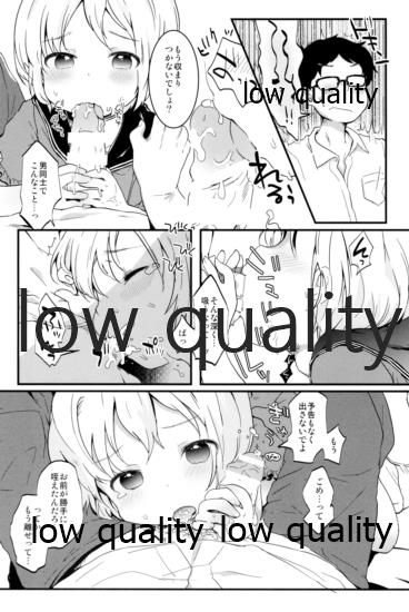 (C95) [太陽の恵み (山鳥)] たまたまヒロイン