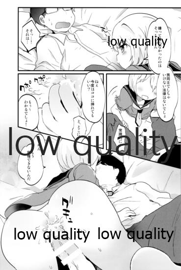 (C95) [太陽の恵み (山鳥)] たまたまヒロイン