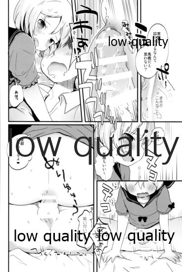 (C95) [太陽の恵み (山鳥)] たまたまヒロイン