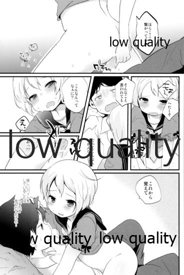 (C95) [太陽の恵み (山鳥)] たまたまヒロイン