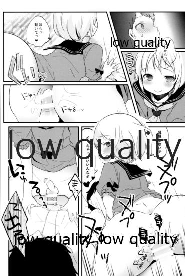 (C95) [太陽の恵み (山鳥)] たまたまヒロイン