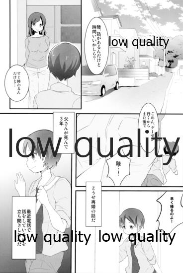 (C95) [太陽の恵み (山鳥)] たまたまヒロイン