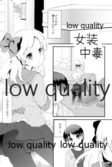 (C95) [太陽の恵み (山鳥)] たまたまヒロイン