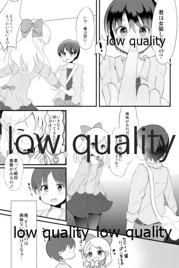 (C95) [太陽の恵み (山鳥)] たまたまヒロイン