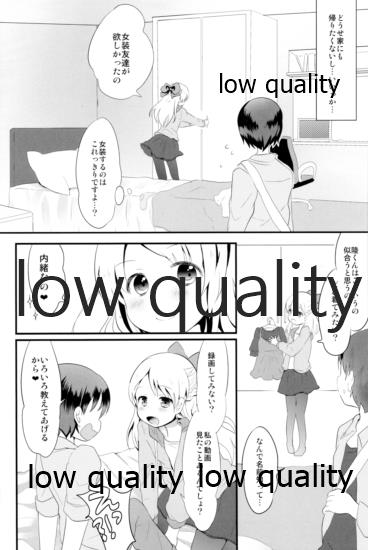 (C95) [太陽の恵み (山鳥)] たまたまヒロイン