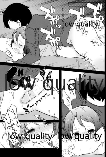 (C95) [太陽の恵み (山鳥)] たまたまヒロイン