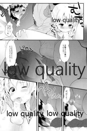 (C95) [太陽の恵み (山鳥)] たまたまヒロイン