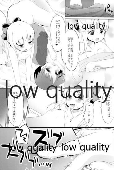 (C95) [太陽の恵み (山鳥)] たまたまヒロイン
