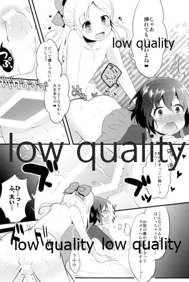 (C95) [太陽の恵み (山鳥)] たまたまヒロイン