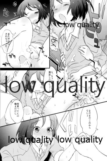 (C95) [太陽の恵み (山鳥)] たまたまヒロイン