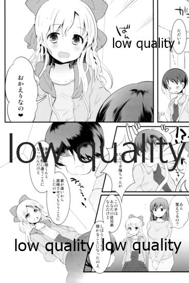 (C95) [太陽の恵み (山鳥)] たまたまヒロイン