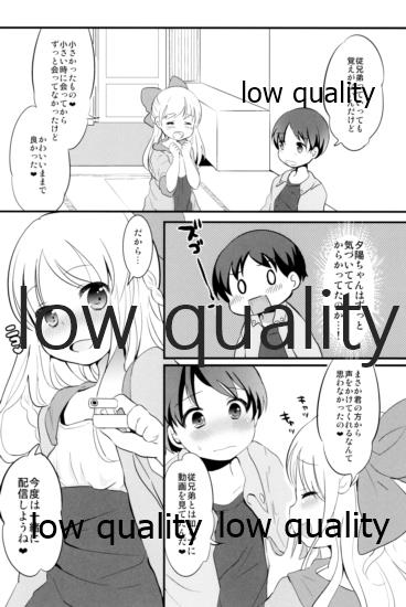 (C95) [太陽の恵み (山鳥)] たまたまヒロイン