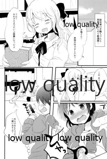 (C95) [太陽の恵み (山鳥)] たまたまヒロイン