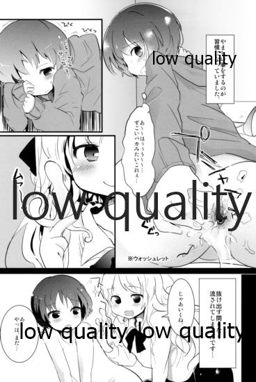 (C95) [太陽の恵み (山鳥)] たまたまヒロイン