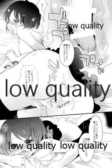(C95) [太陽の恵み (山鳥)] たまたまヒロイン
