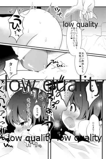 (C95) [太陽の恵み (山鳥)] たまたまヒロイン