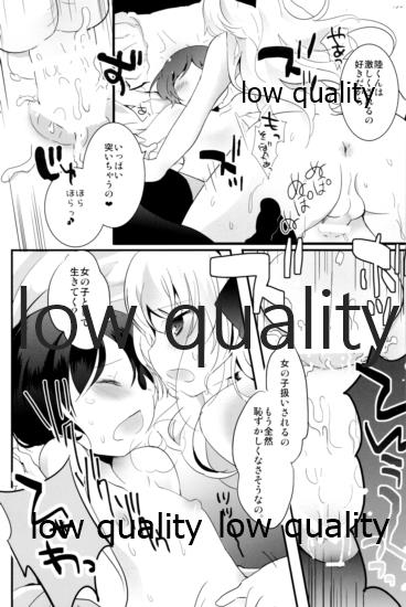 (C95) [太陽の恵み (山鳥)] たまたまヒロイン