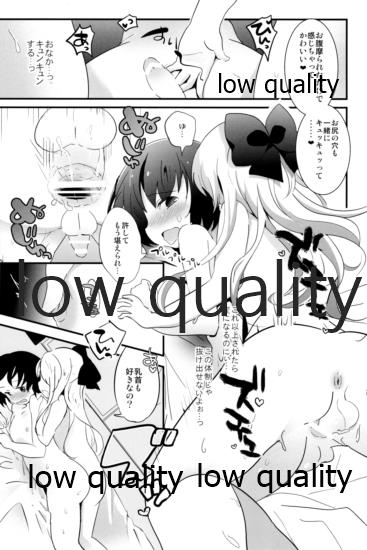 (C95) [太陽の恵み (山鳥)] たまたまヒロイン