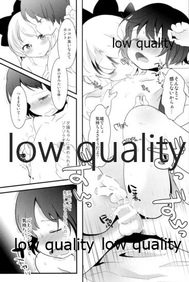 (C95) [太陽の恵み (山鳥)] たまたまヒロイン