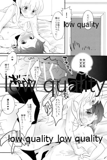 (C95) [太陽の恵み (山鳥)] たまたまヒロイン