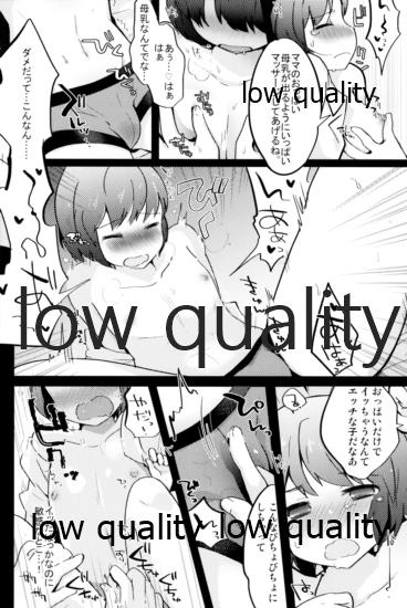 (C95) [太陽の恵み (山鳥)] たまたまヒロイン