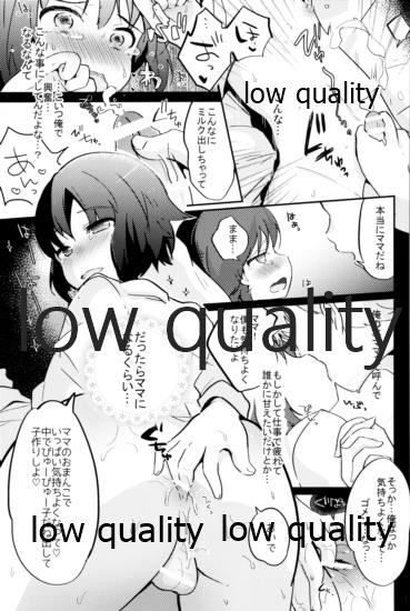 (C95) [太陽の恵み (山鳥)] たまたまヒロイン