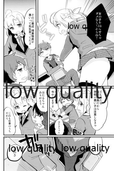 (C95) [太陽の恵み (山鳥)] たまたまヒロイン