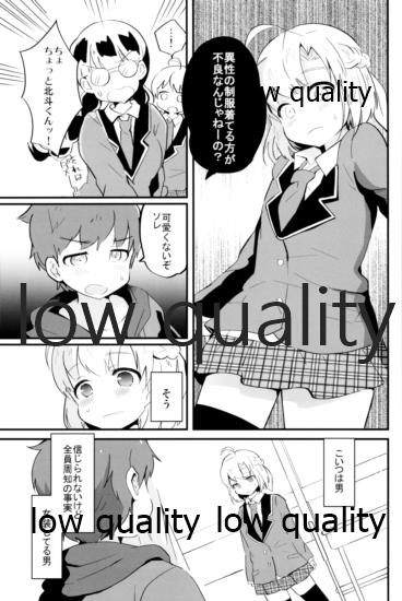 (C95) [太陽の恵み (山鳥)] たまたまヒロイン