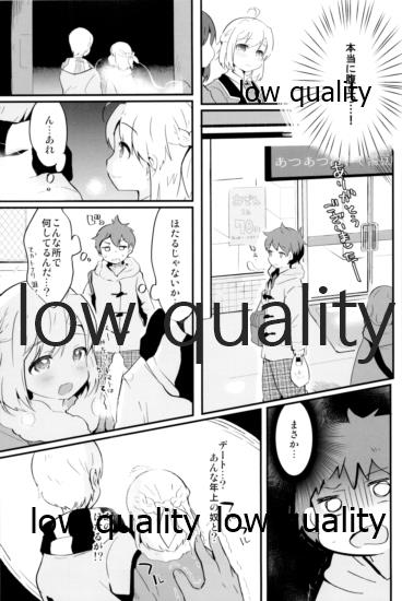 (C95) [太陽の恵み (山鳥)] たまたまヒロイン