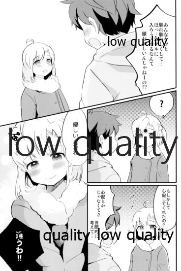 (C95) [太陽の恵み (山鳥)] たまたまヒロイン