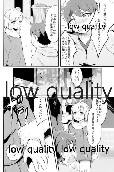 (C95) [太陽の恵み (山鳥)] たまたまヒロイン