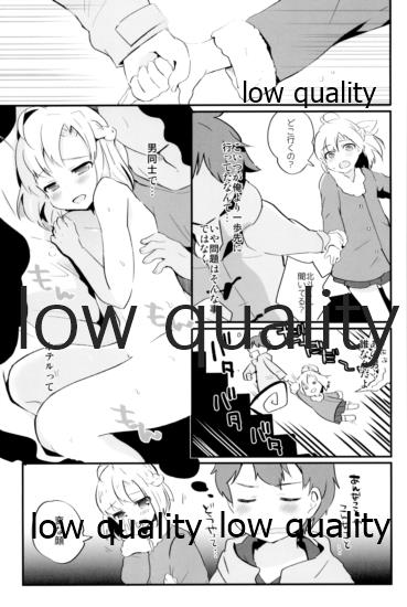 (C95) [太陽の恵み (山鳥)] たまたまヒロイン