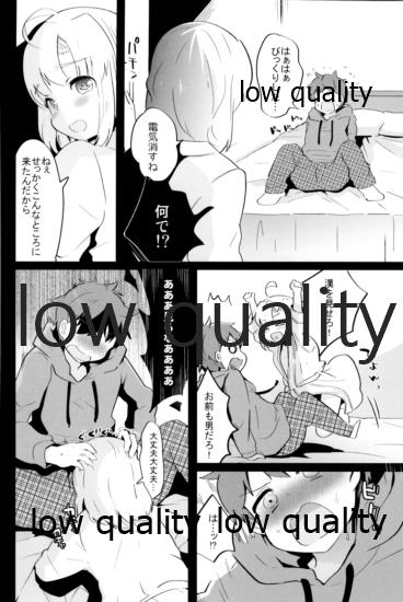 (C95) [太陽の恵み (山鳥)] たまたまヒロイン