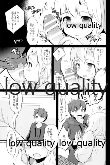 (C95) [太陽の恵み (山鳥)] たまたまヒロイン