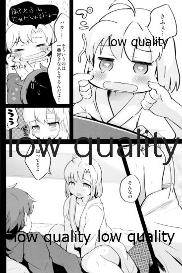 (C95) [太陽の恵み (山鳥)] たまたまヒロイン