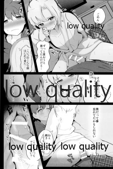 (C95) [太陽の恵み (山鳥)] たまたまヒロイン