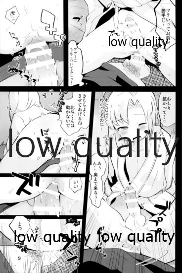 (C95) [太陽の恵み (山鳥)] たまたまヒロイン